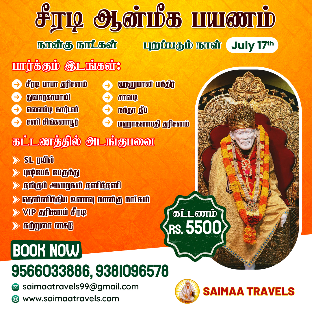 Tour Package